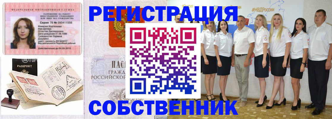 прописка ребенка в Алапаевске